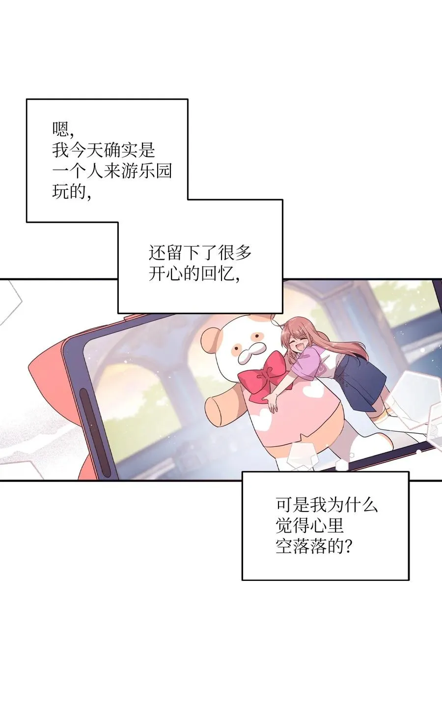 89 奇怪的感觉 第6页