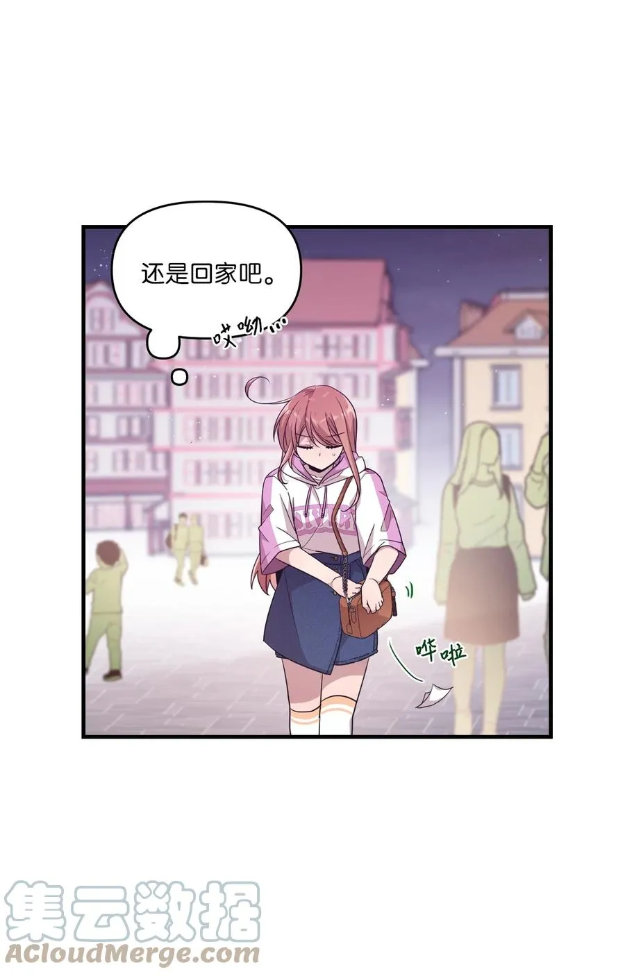89 奇怪的感觉 第7页