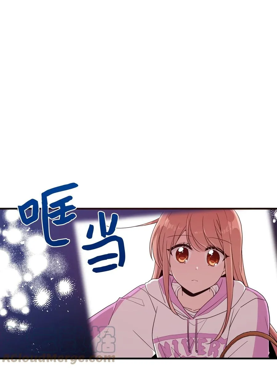 89 奇怪的感觉 第10页
