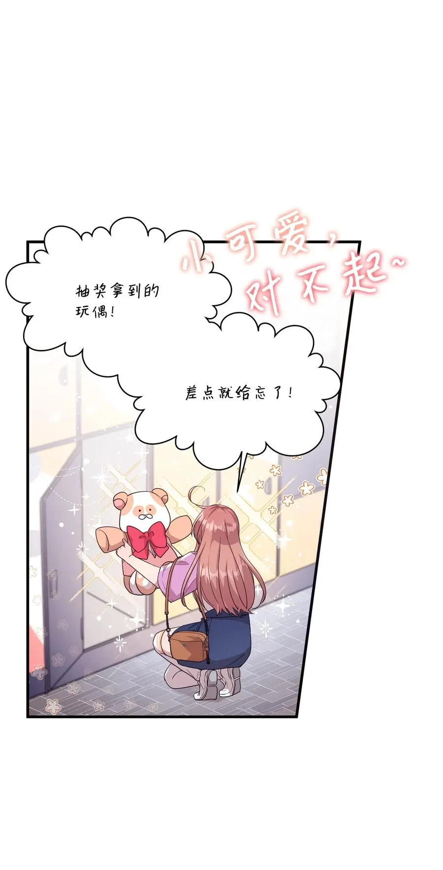 89 奇怪的感觉 第11页