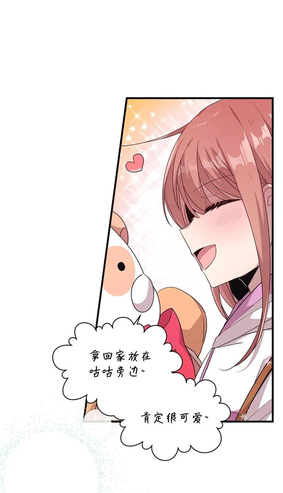 89 奇怪的感觉 第12页