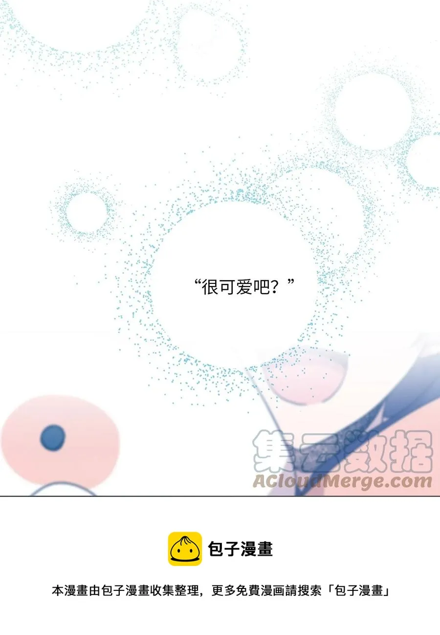89 奇怪的感觉 第13页