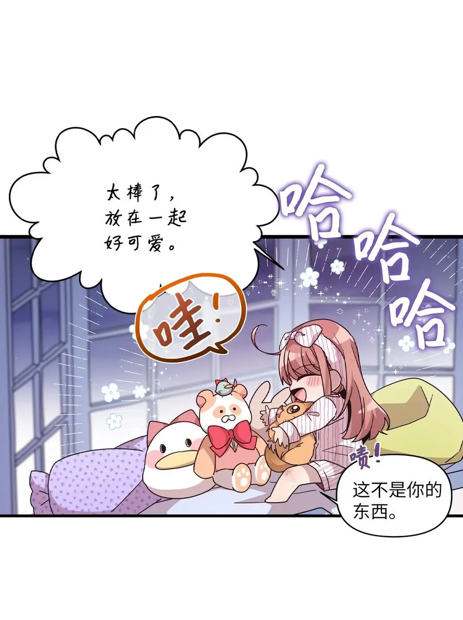 89 奇怪的感觉 第20页