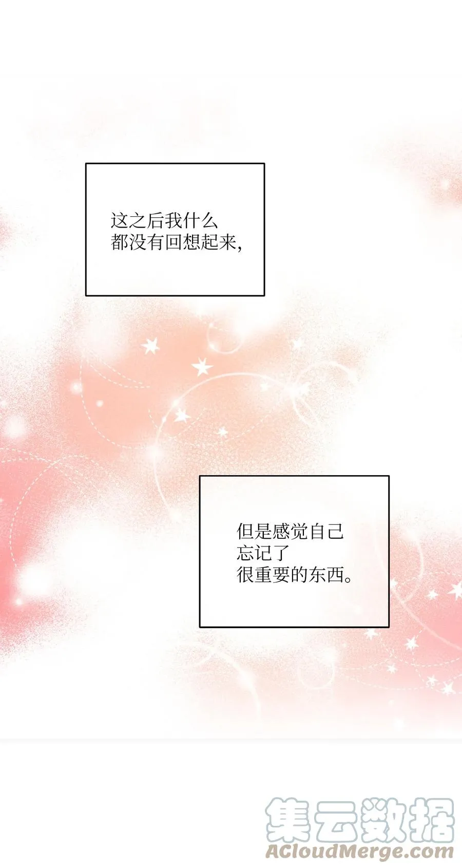 89 奇怪的感觉 第22页