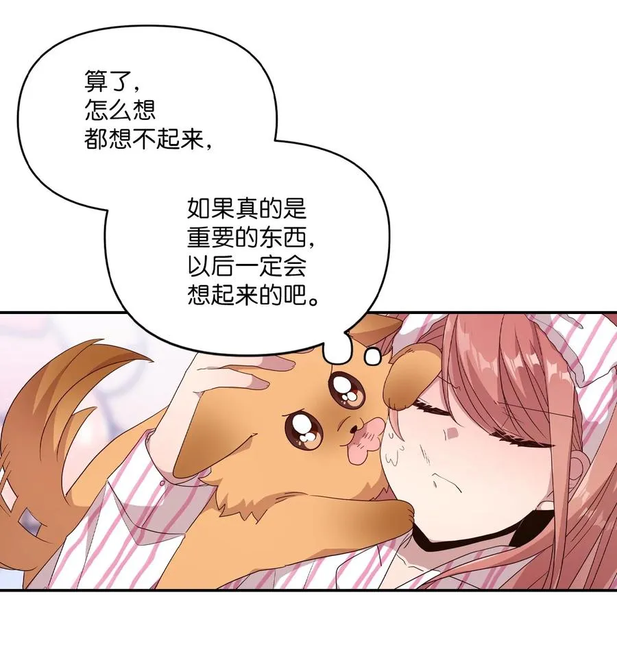 89 奇怪的感觉 第24页