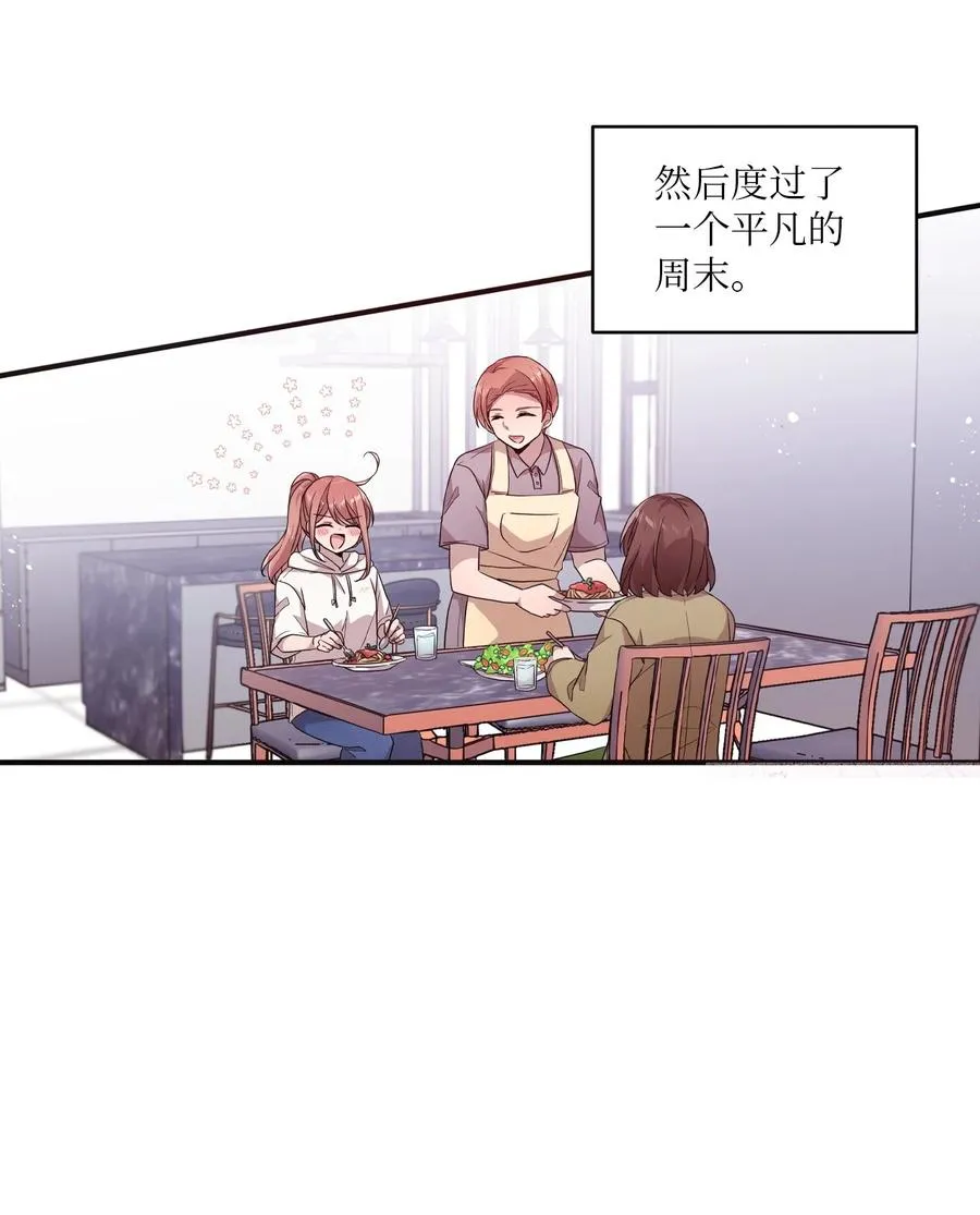 89 奇怪的感觉 第27页