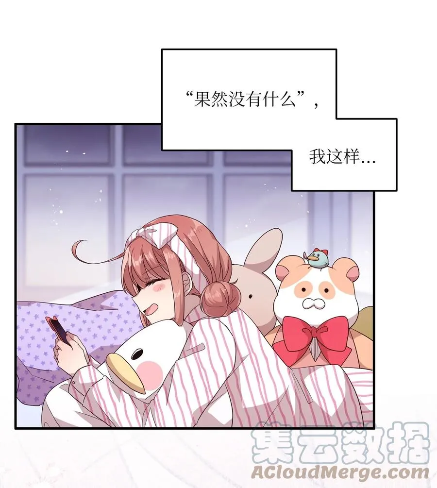 89 奇怪的感觉 第28页