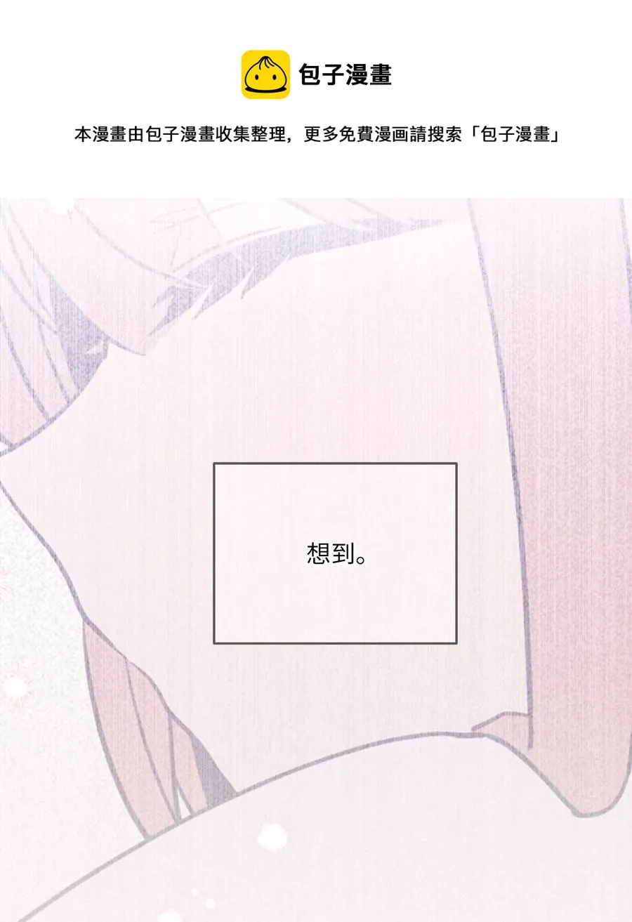 89 奇怪的感觉 第29页