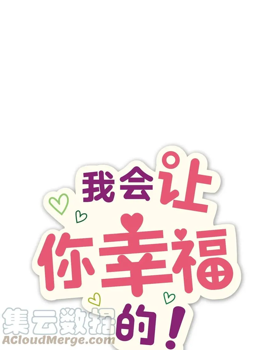 89 奇怪的感觉 第31页