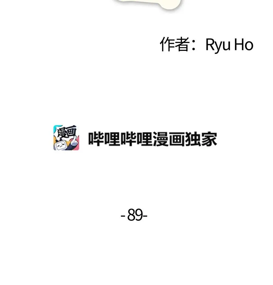 89 奇怪的感觉 第32页