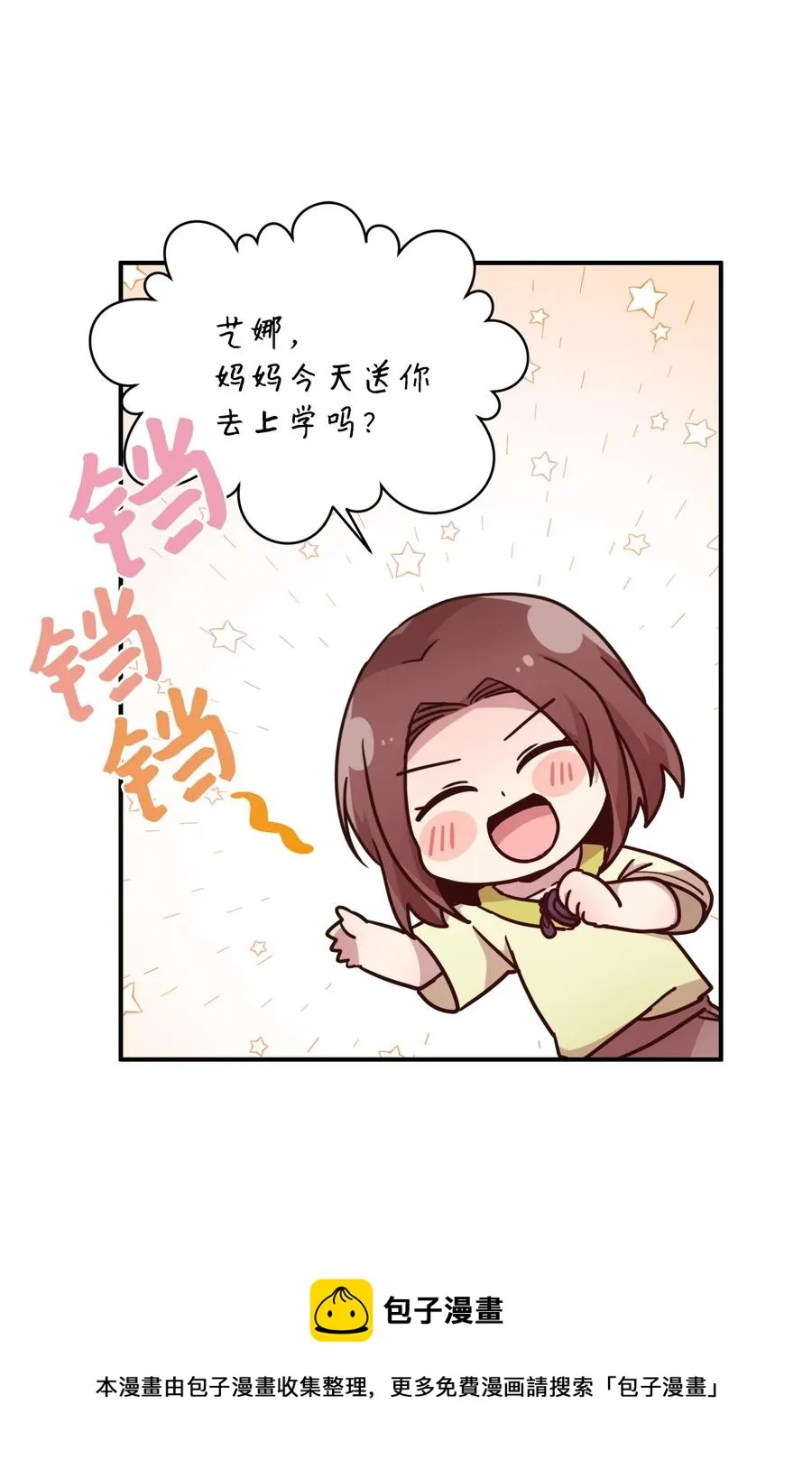 89 奇怪的感觉 第33页