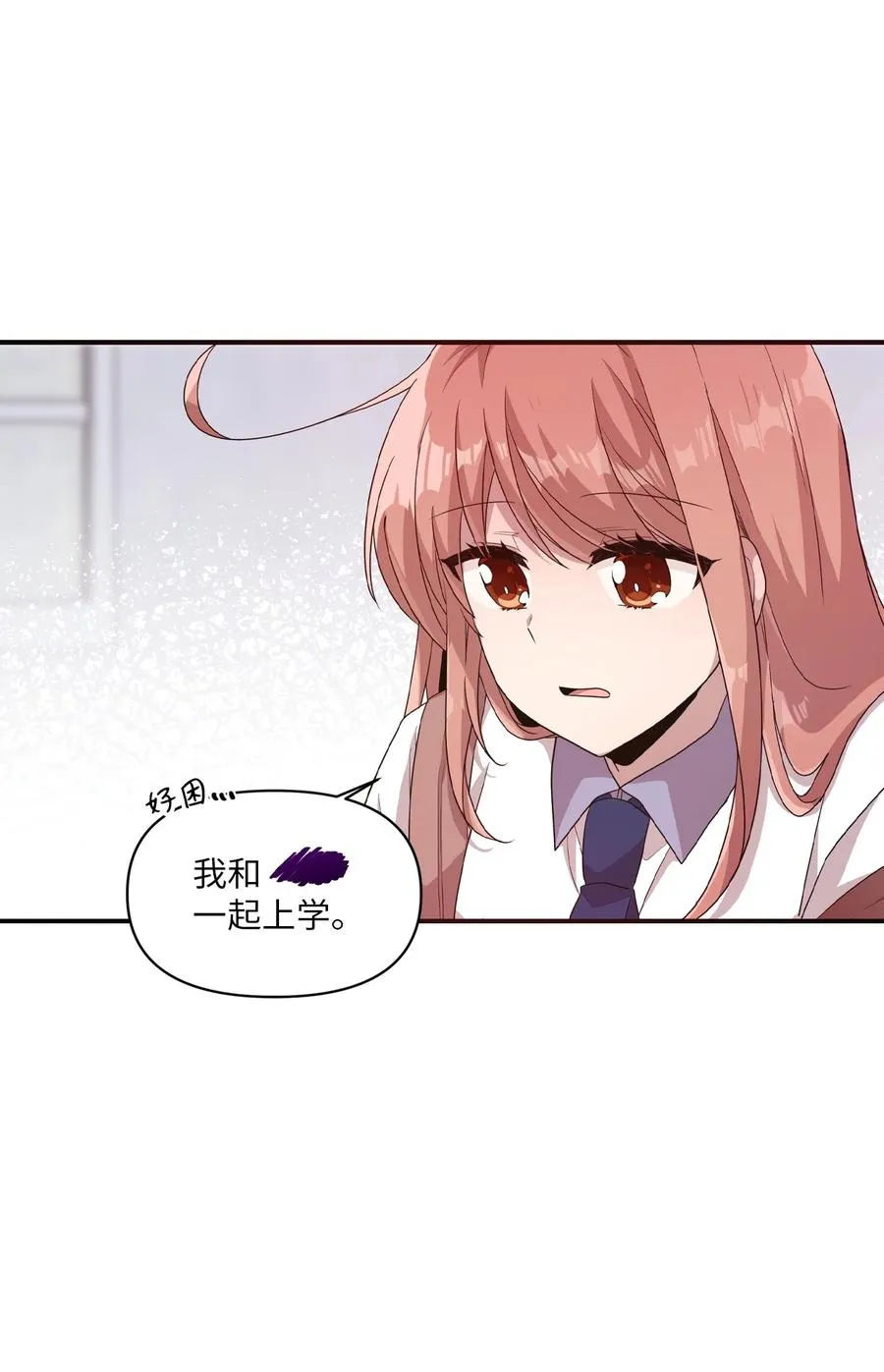 89 奇怪的感觉 第35页