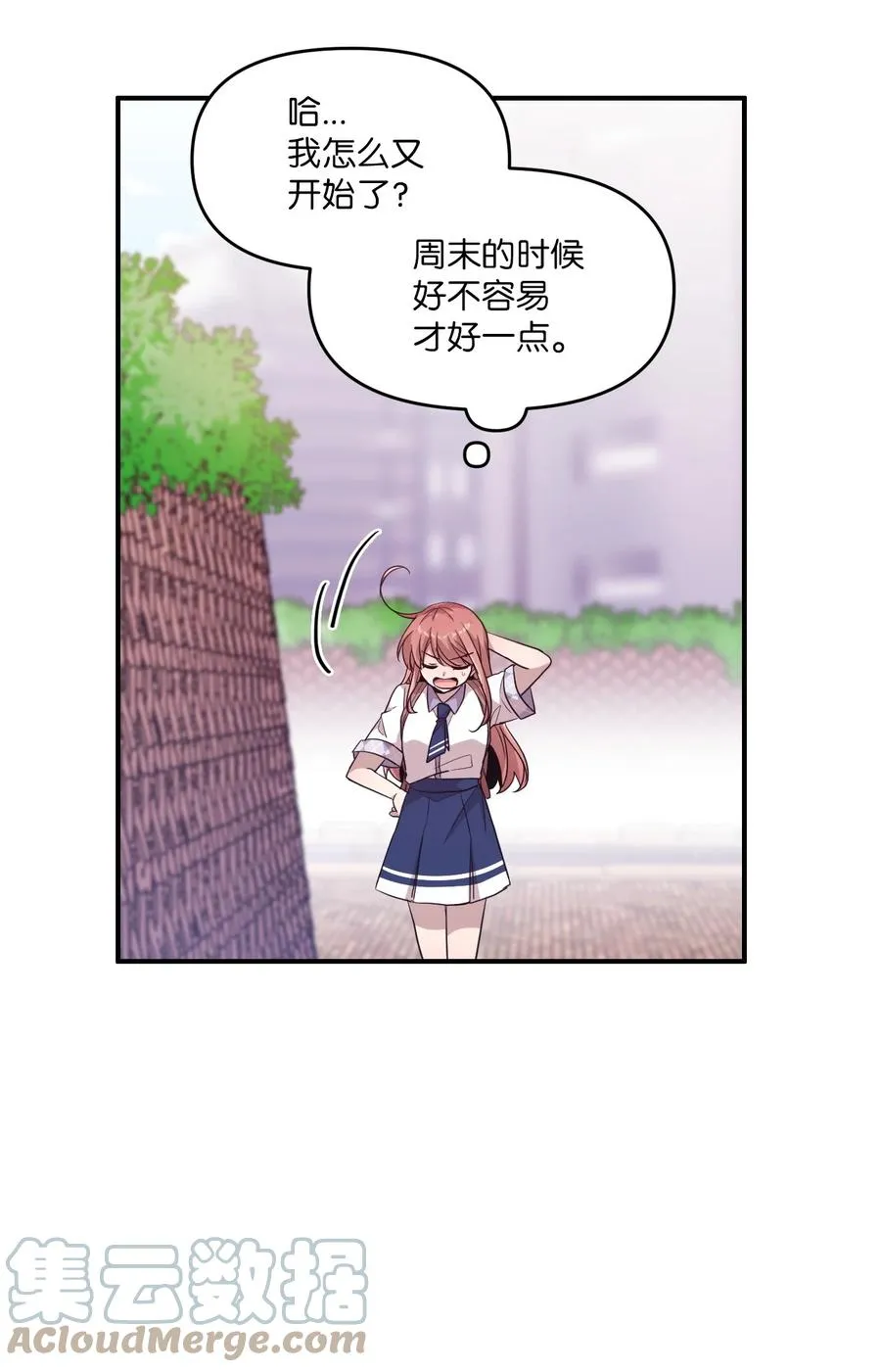 89 奇怪的感觉 第40页