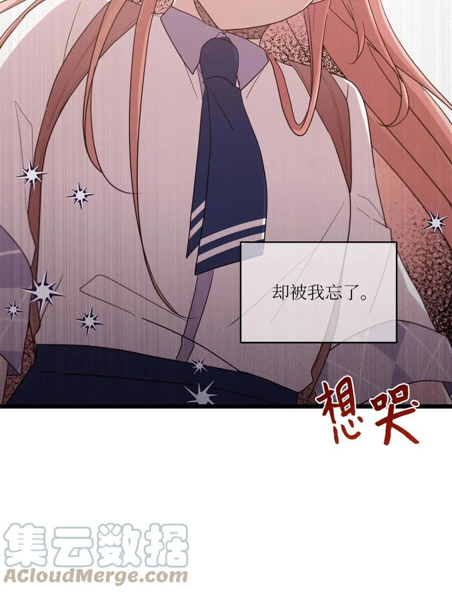 89 奇怪的感觉 第55页