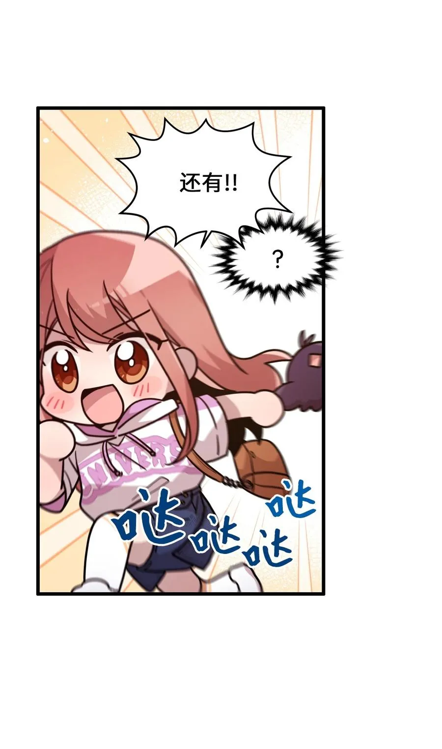 88 接吻 第6页