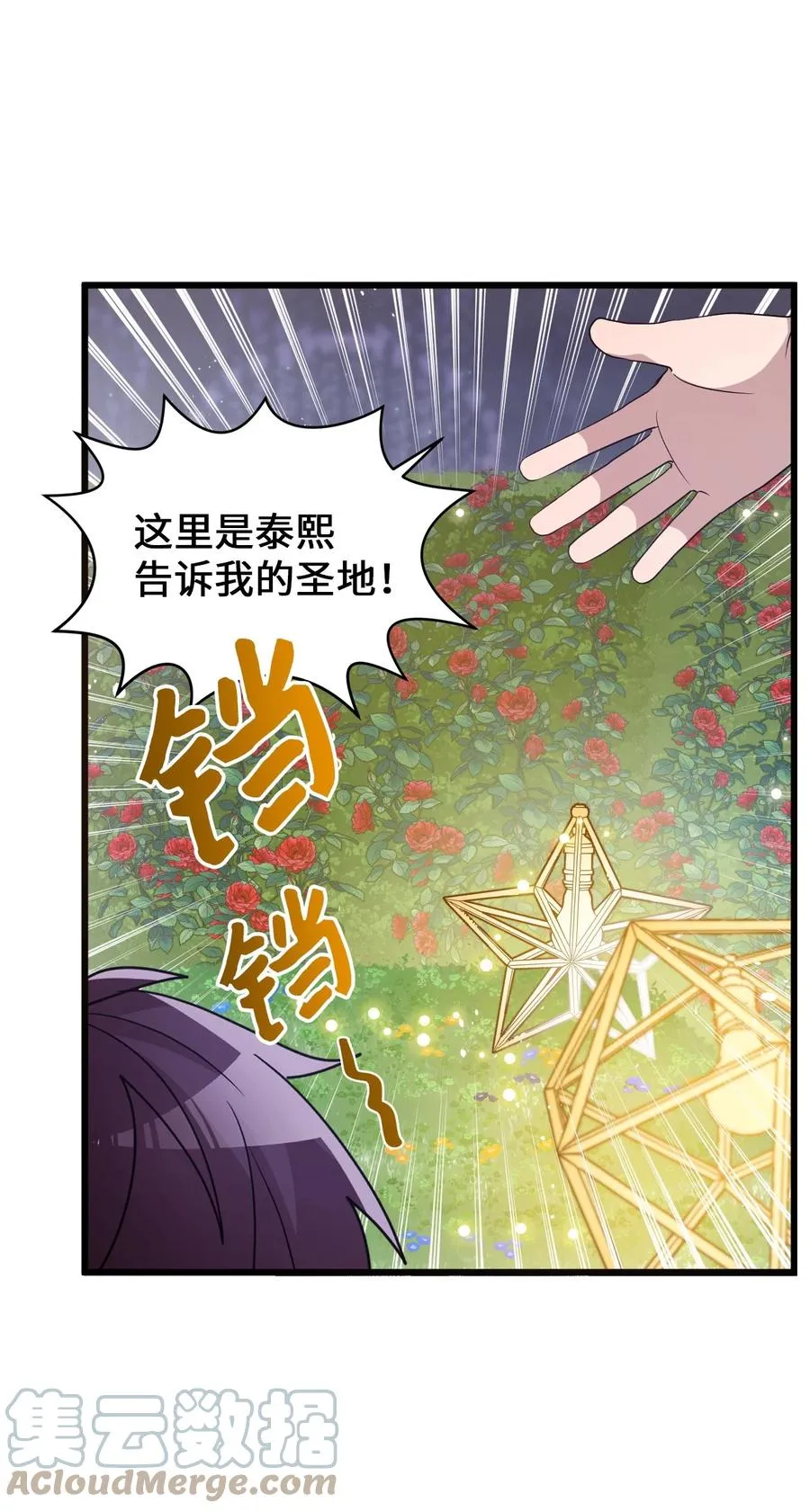 88 接吻 第7页