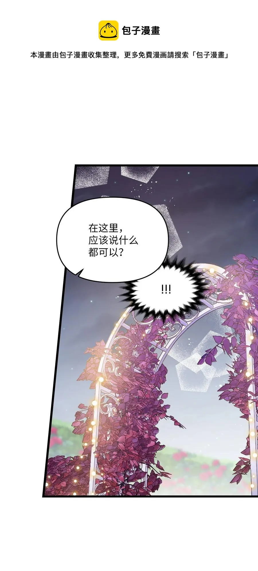 88 接吻 第9页