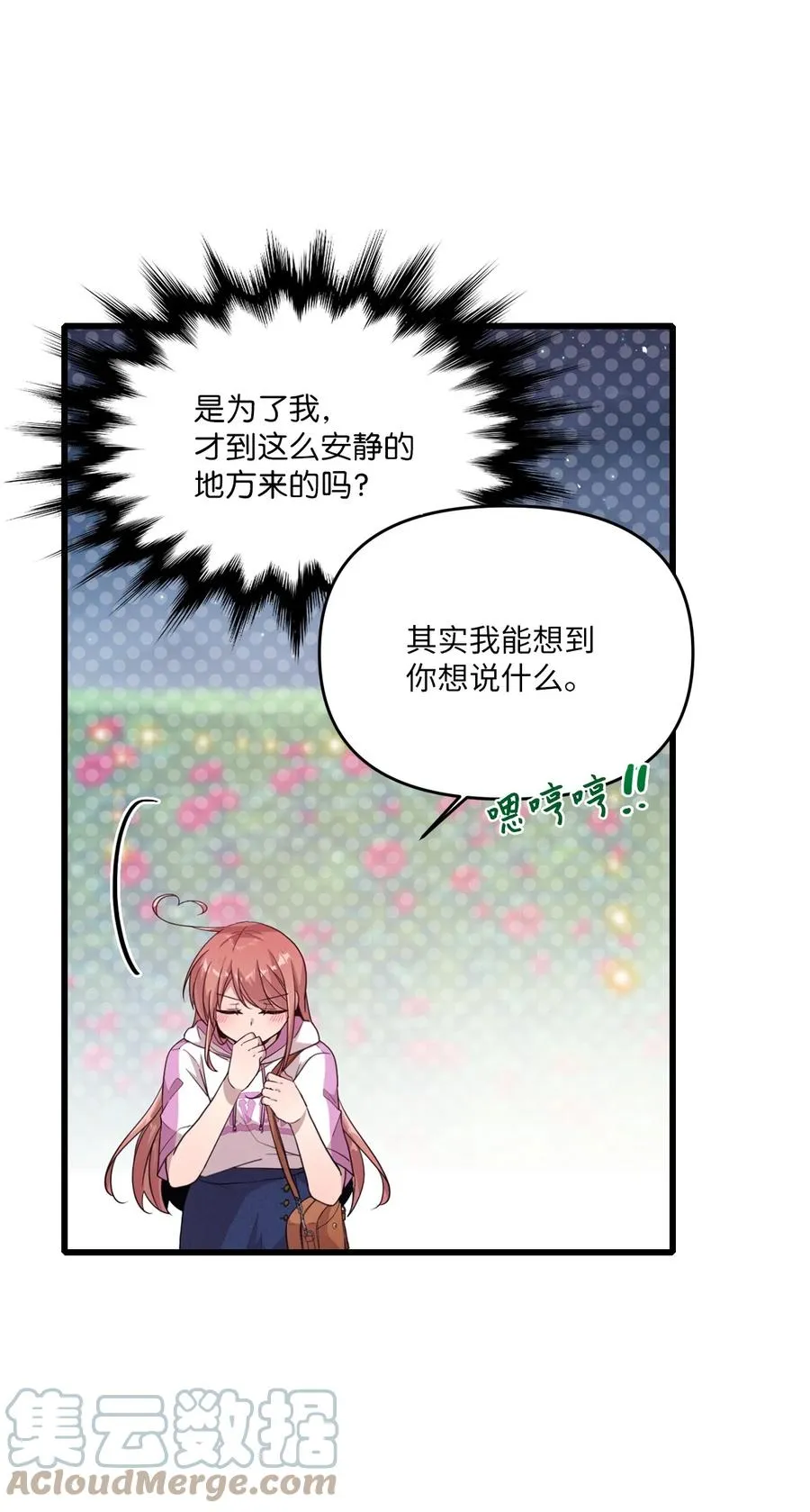 88 接吻 第10页