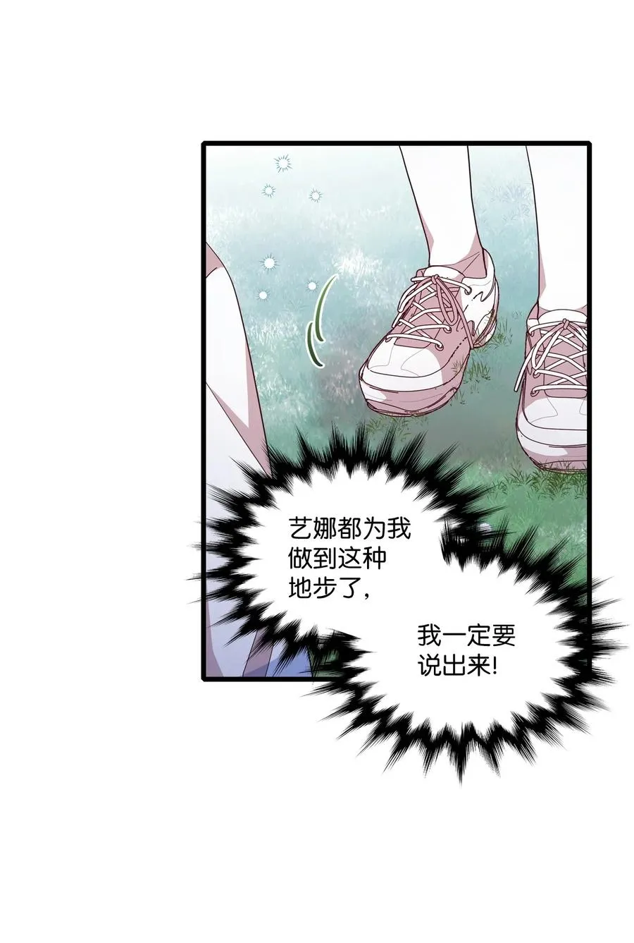88 接吻 第11页