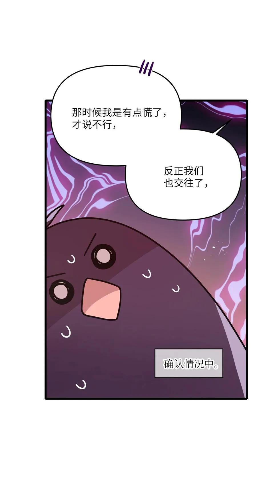 88 接吻 第14页