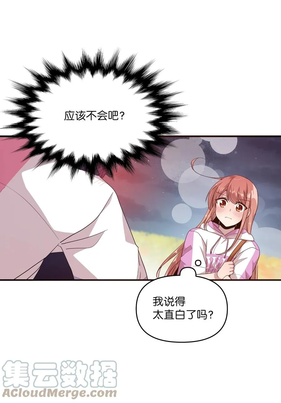 88 接吻 第22页