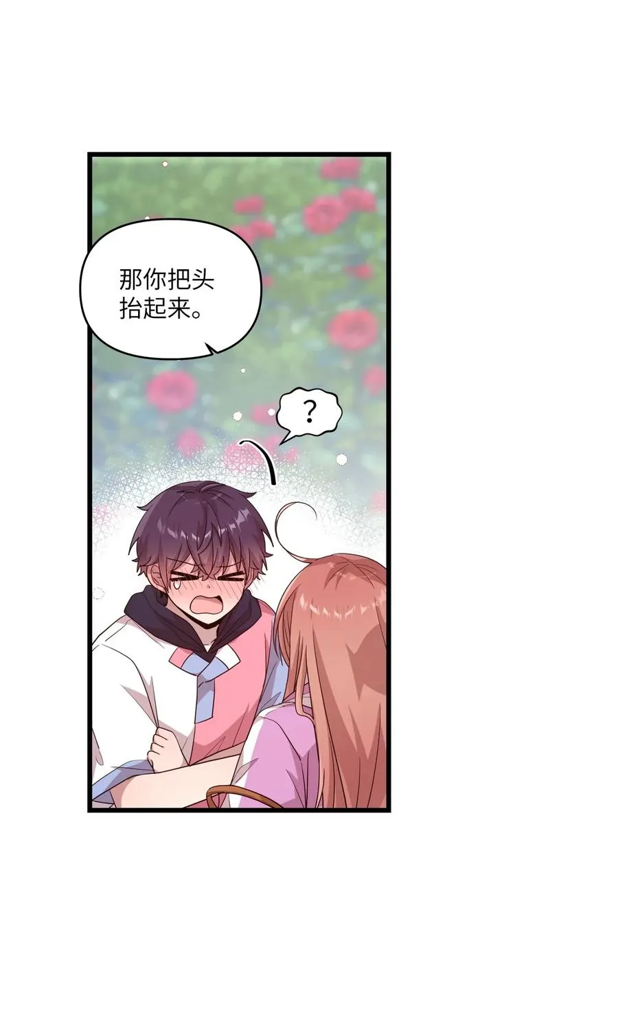 88 接吻 第24页