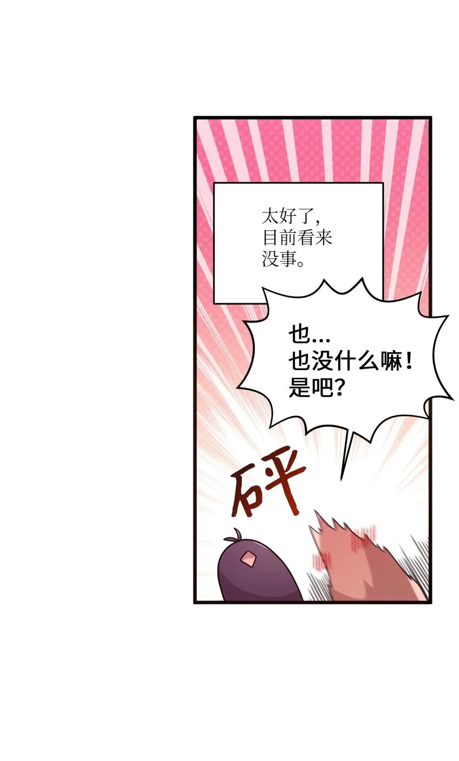 88 接吻 第27页