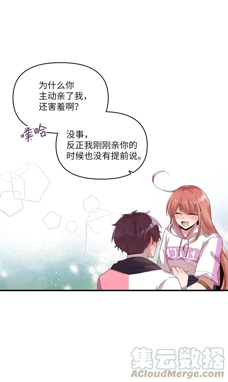 88 接吻 第34页