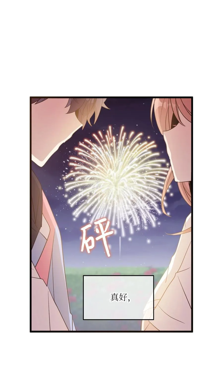 88 接吻 第36页