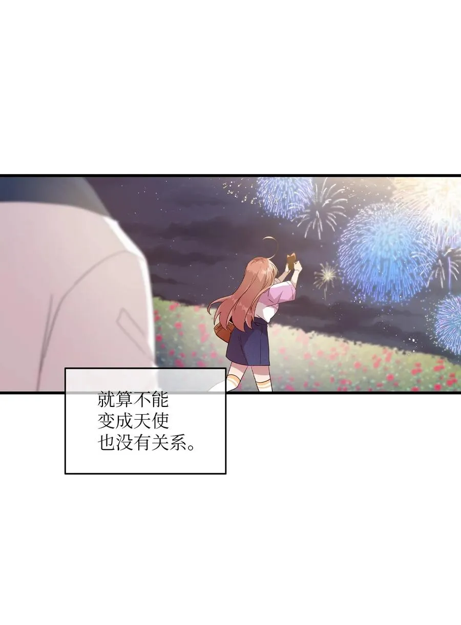88 接吻 第38页