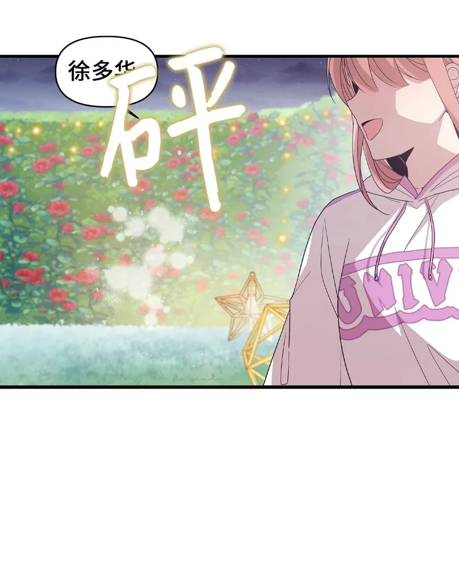 88 接吻 第42页