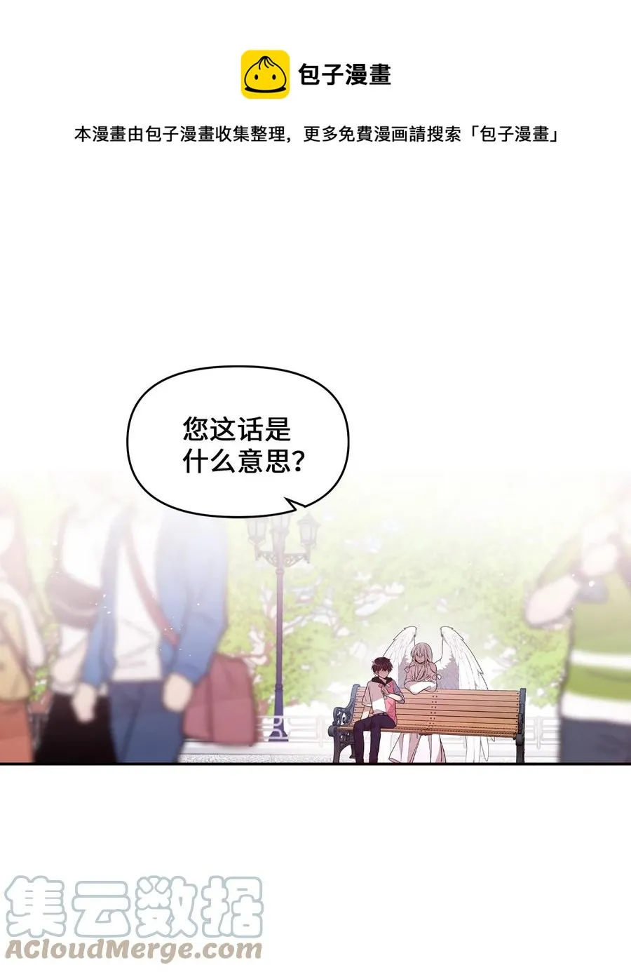87 迷弟模式 第1页