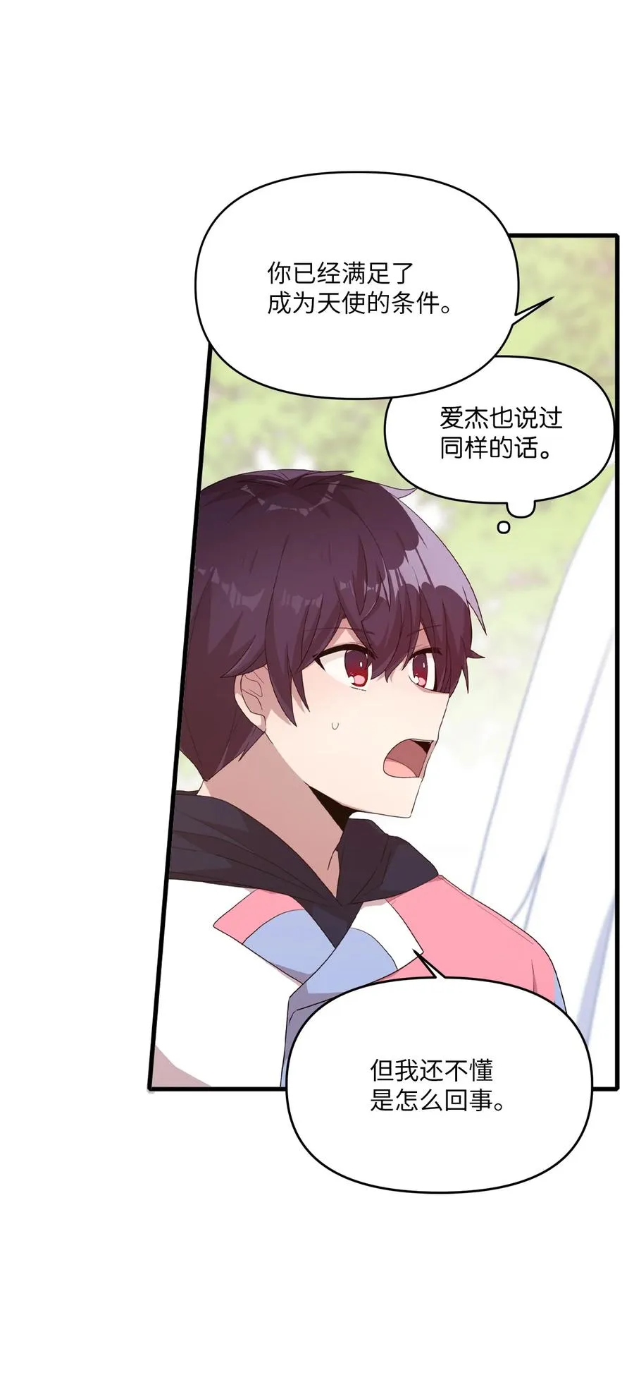 87 迷弟模式 第3页