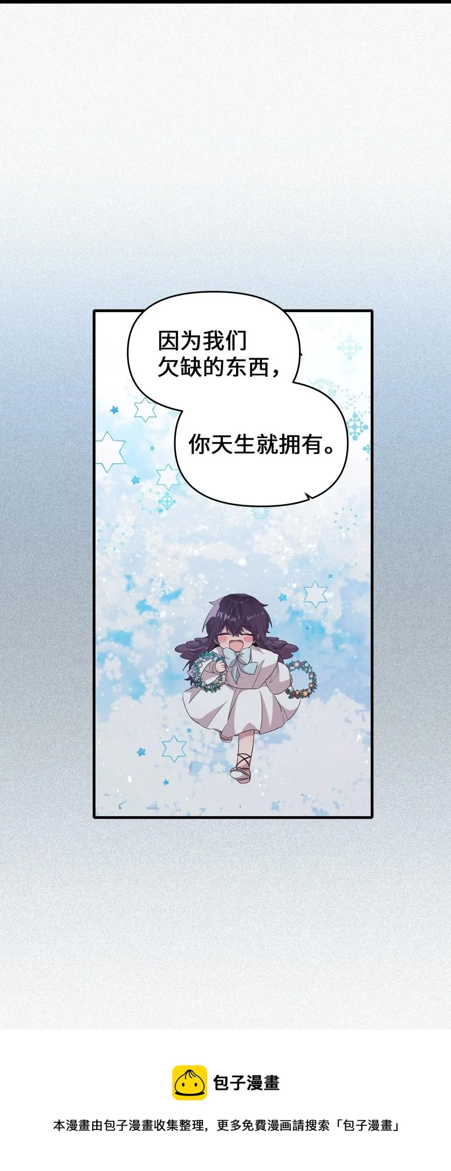 87 迷弟模式 第5页