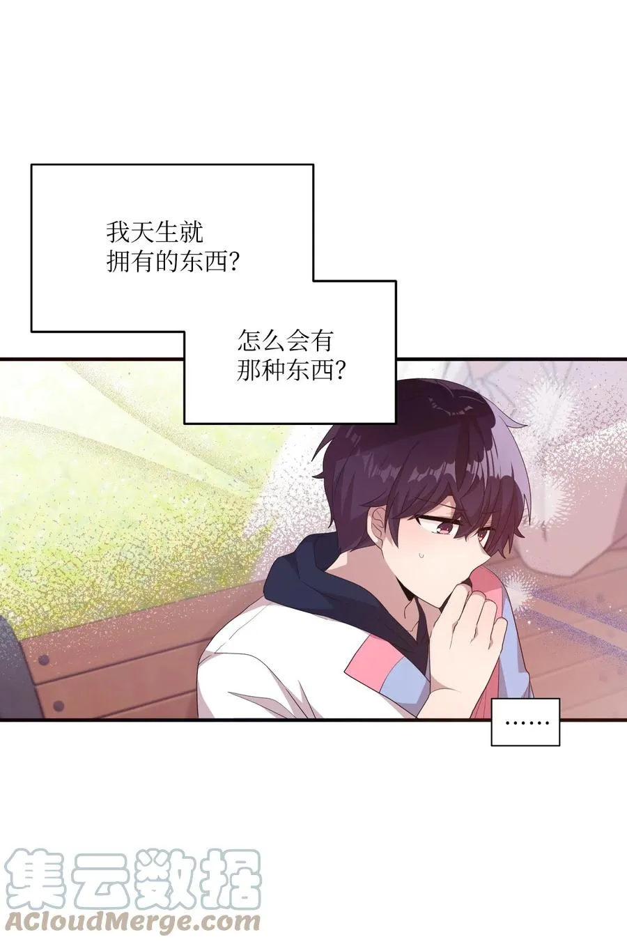 87 迷弟模式 第7页