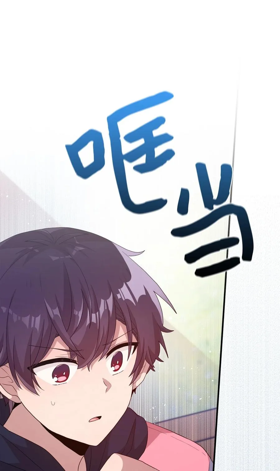 87 迷弟模式 第11页