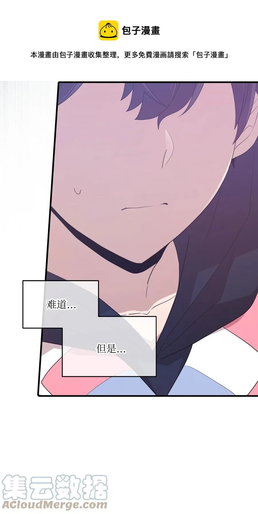87 迷弟模式 第13页