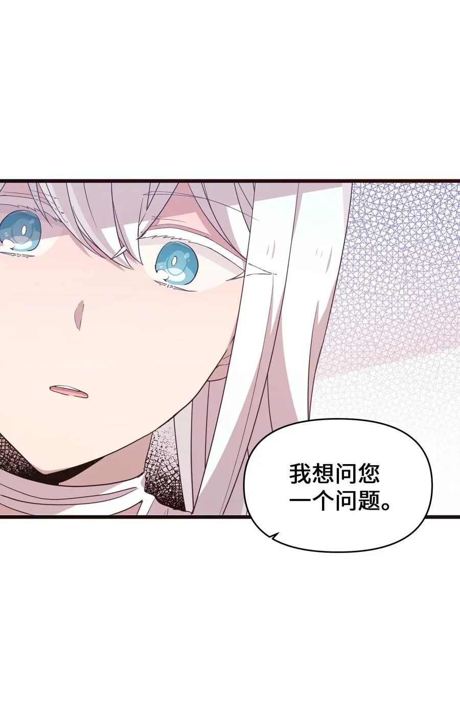 87 迷弟模式 第15页