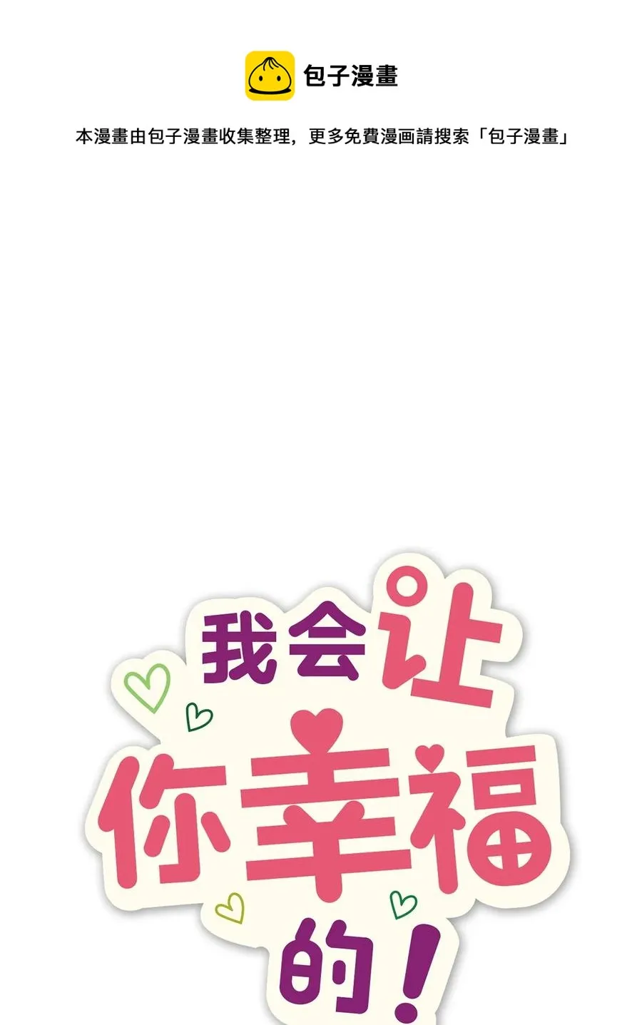 87 迷弟模式 第17页