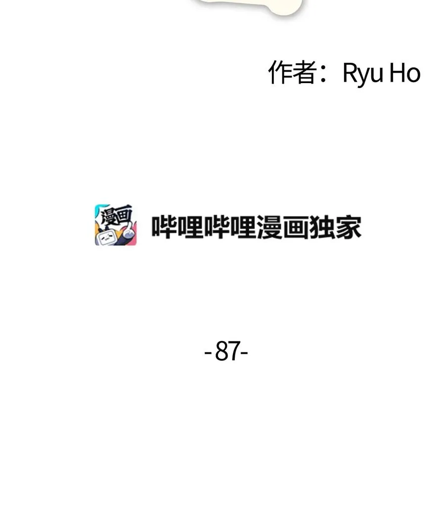 87 迷弟模式 第18页