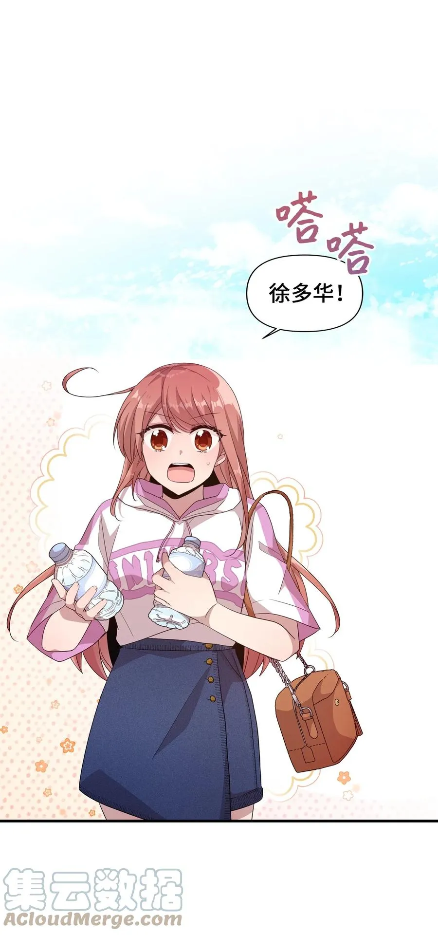 87 迷弟模式 第19页