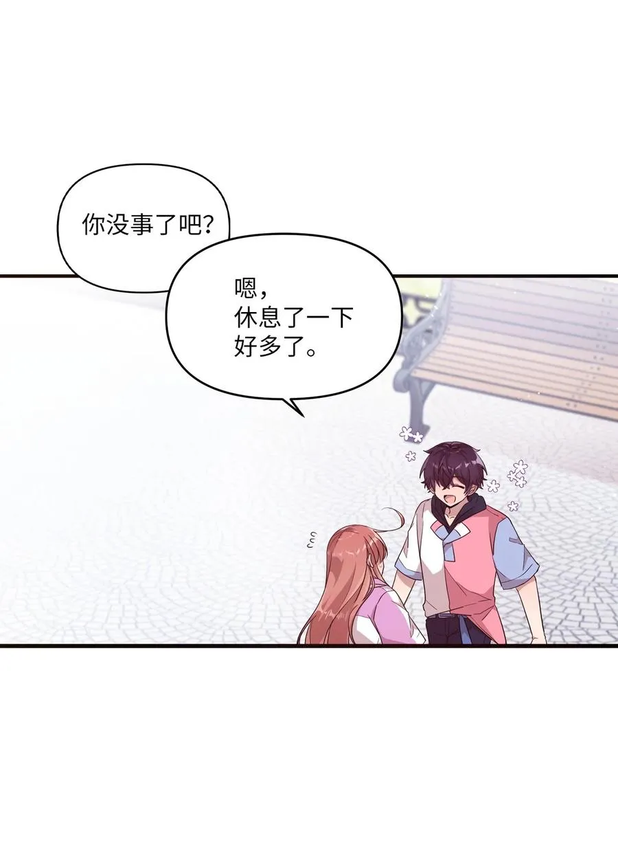 87 迷弟模式 第20页