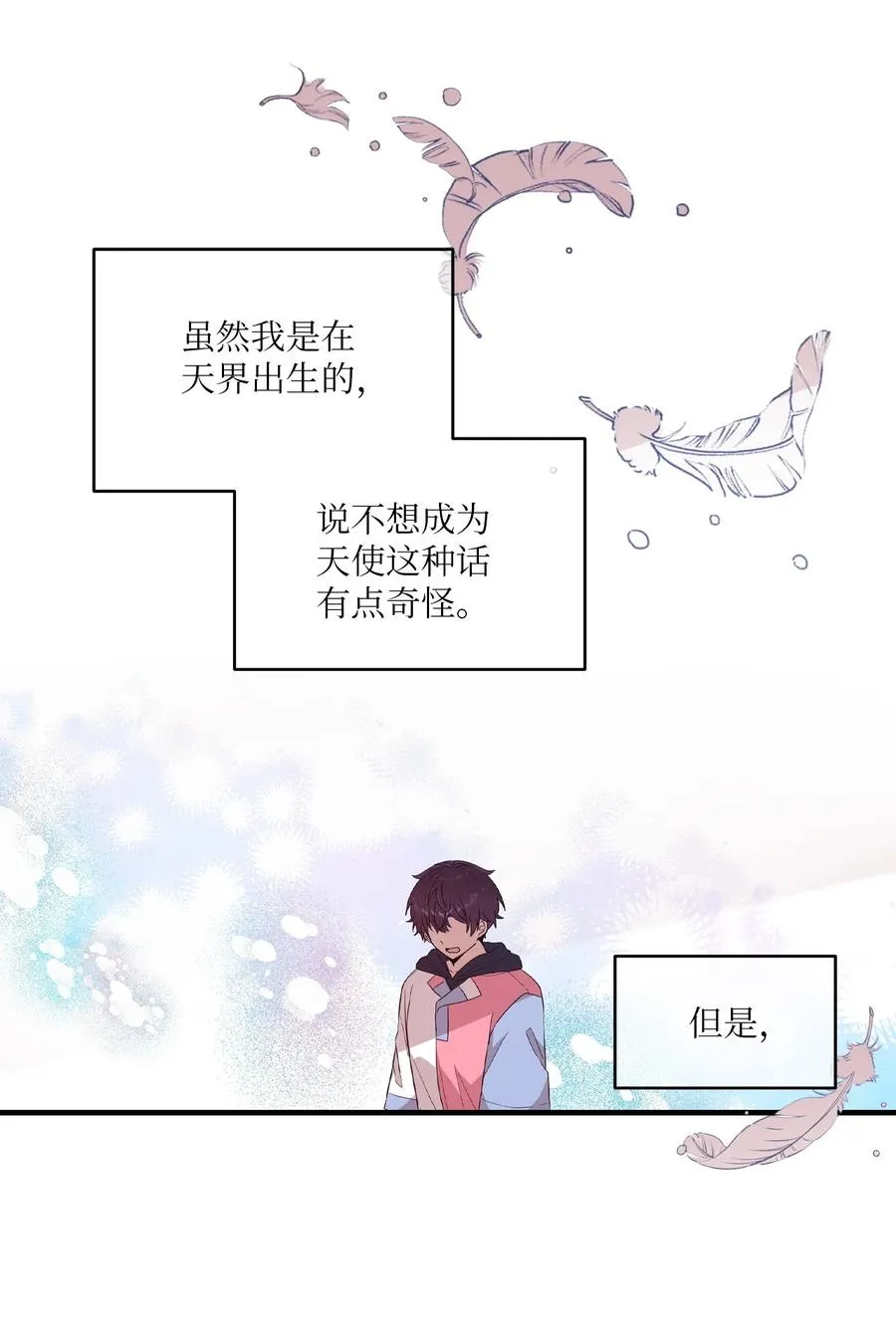 87 迷弟模式 第24页