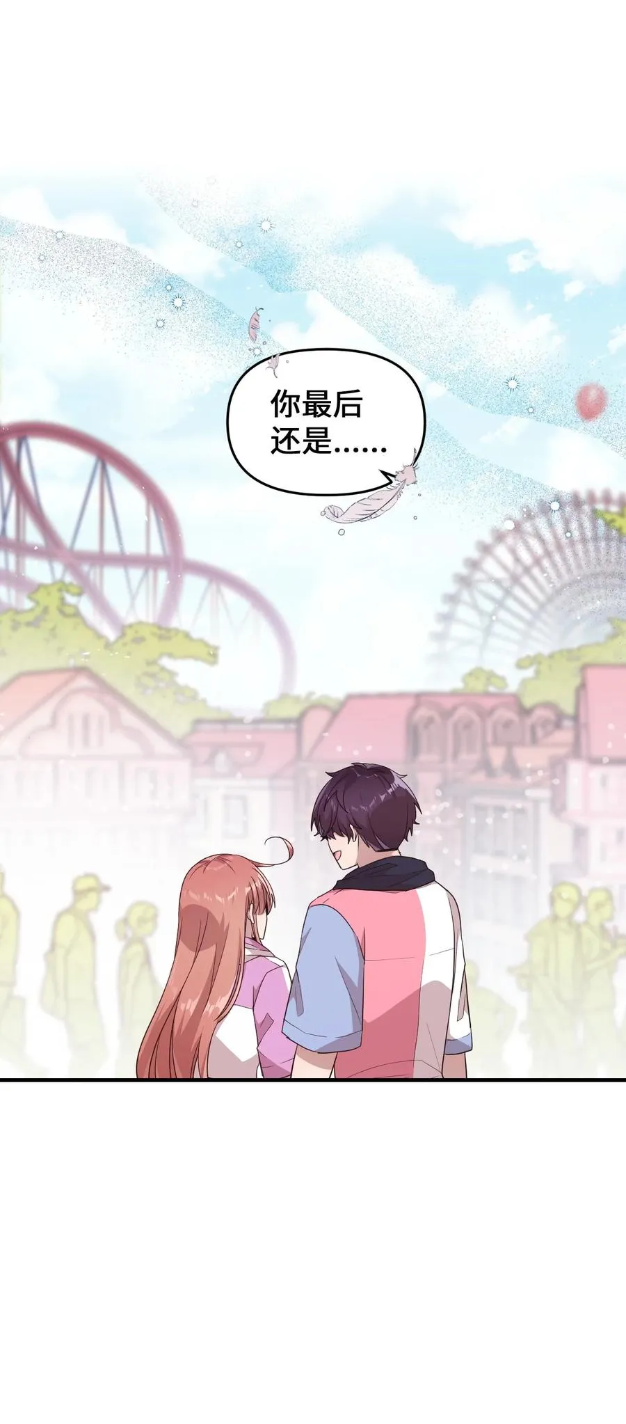 87 迷弟模式 第27页