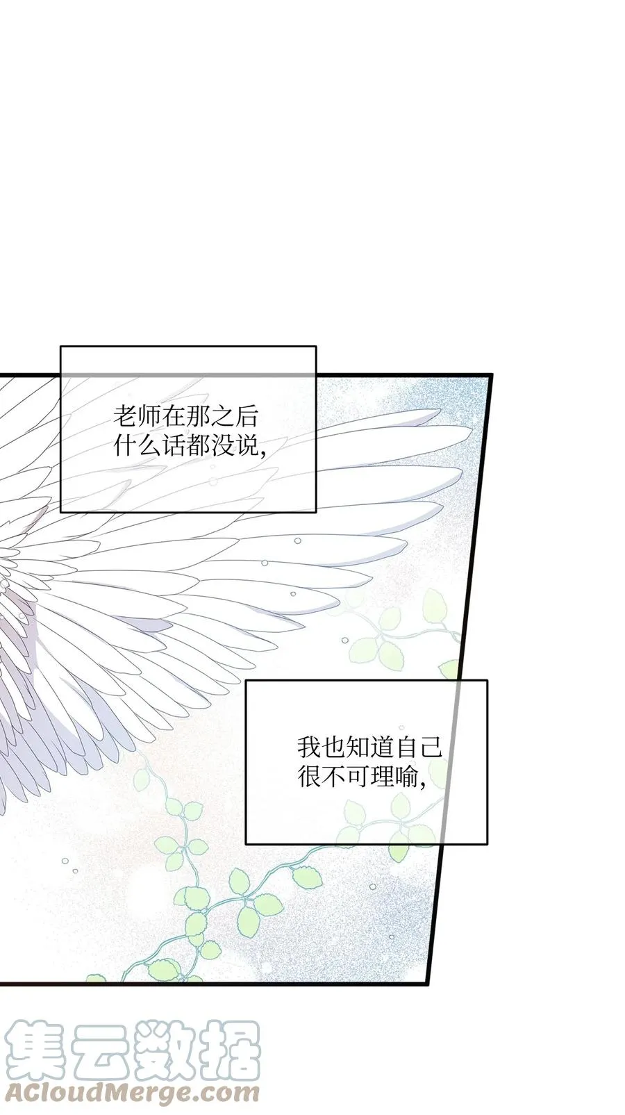 87 迷弟模式 第28页