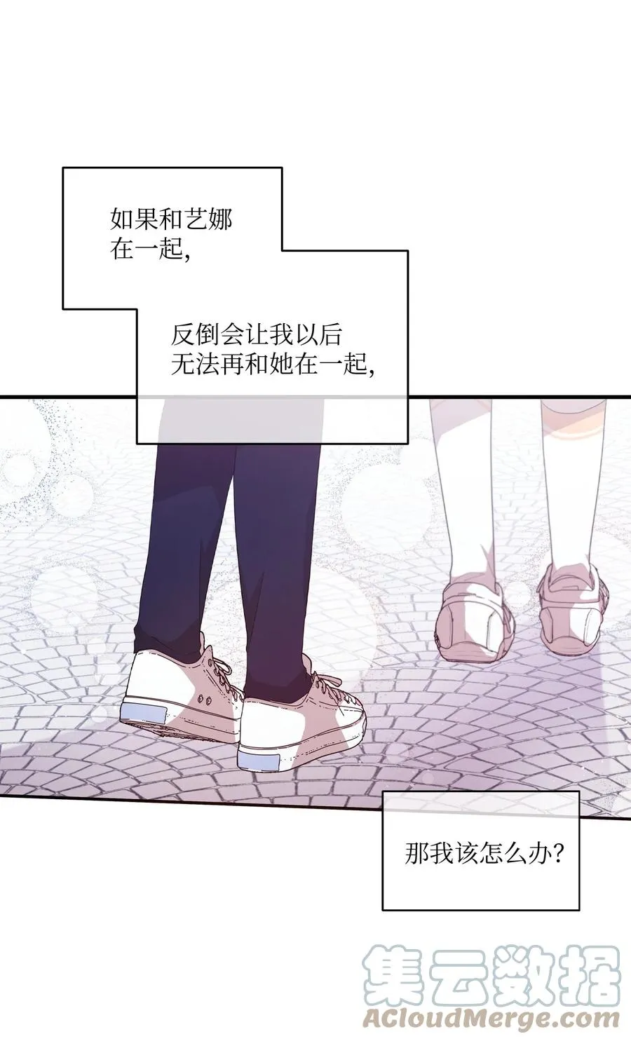 87 迷弟模式 第31页