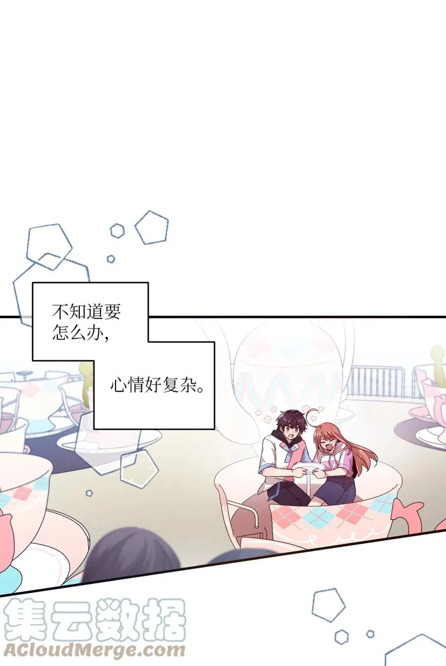 87 迷弟模式 第34页