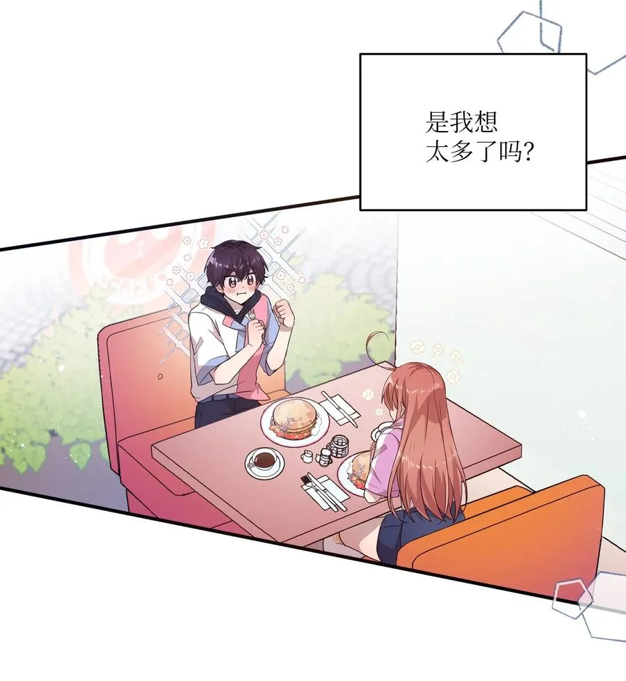 87 迷弟模式 第35页