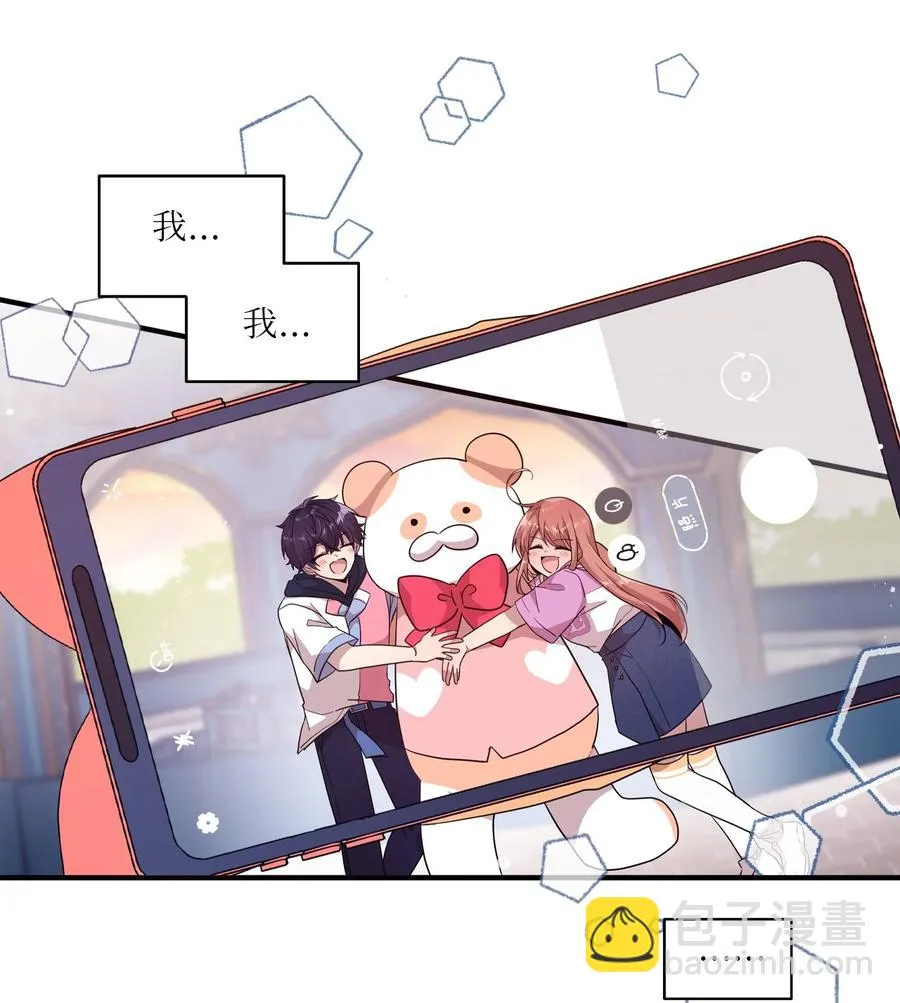 87 迷弟模式 第36页