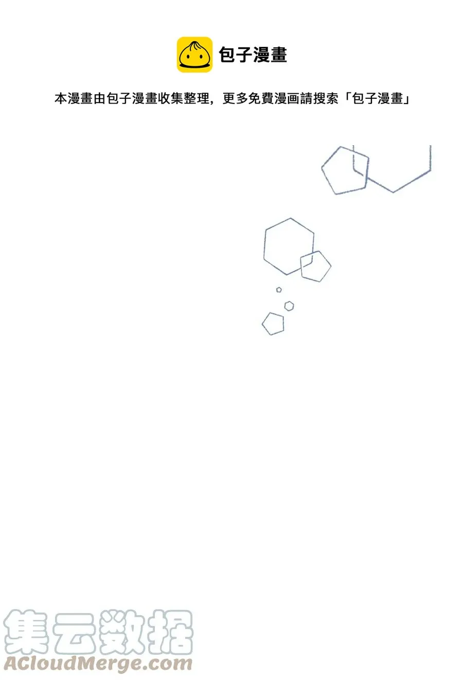 87 迷弟模式 第37页